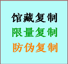  萝北书画防伪复制 萝北书法字画高仿复制 萝北书画宣纸打印公司